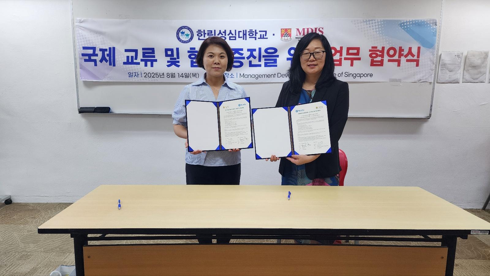 싱가포르 MDIS대학과의 국제교류 협약