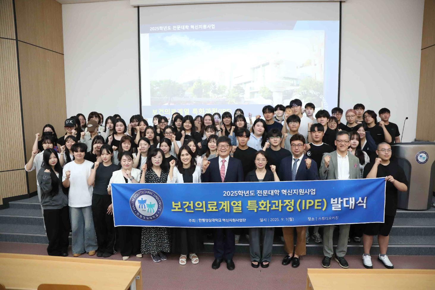 보건의료계열 특화과정(IPE) 오리엔테이션 및 발대식