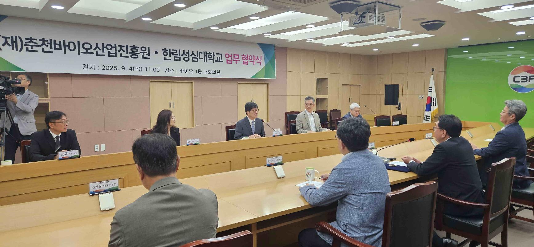 춘천바이오산업진흥원과의 협약식