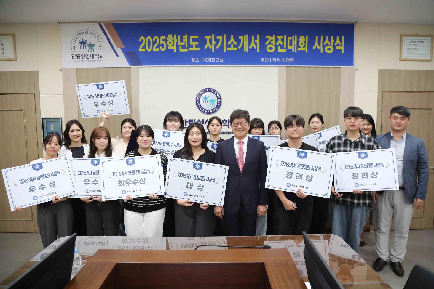 제1회 자기소개서 경진대회