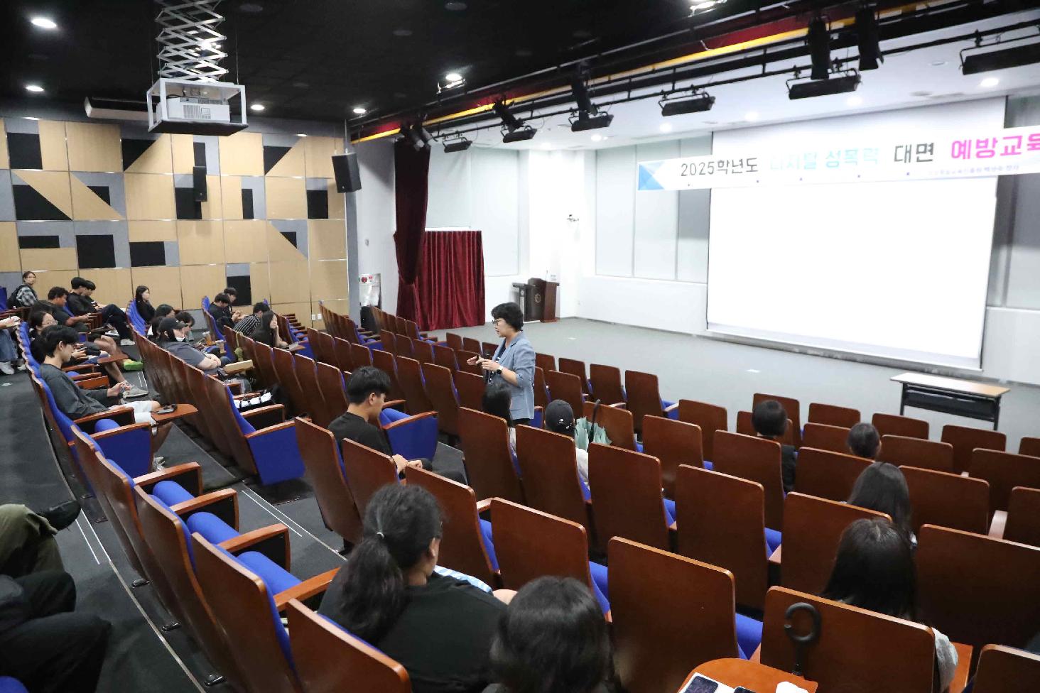 디지털 성폭력 예방교육으로 학생 안전 강화