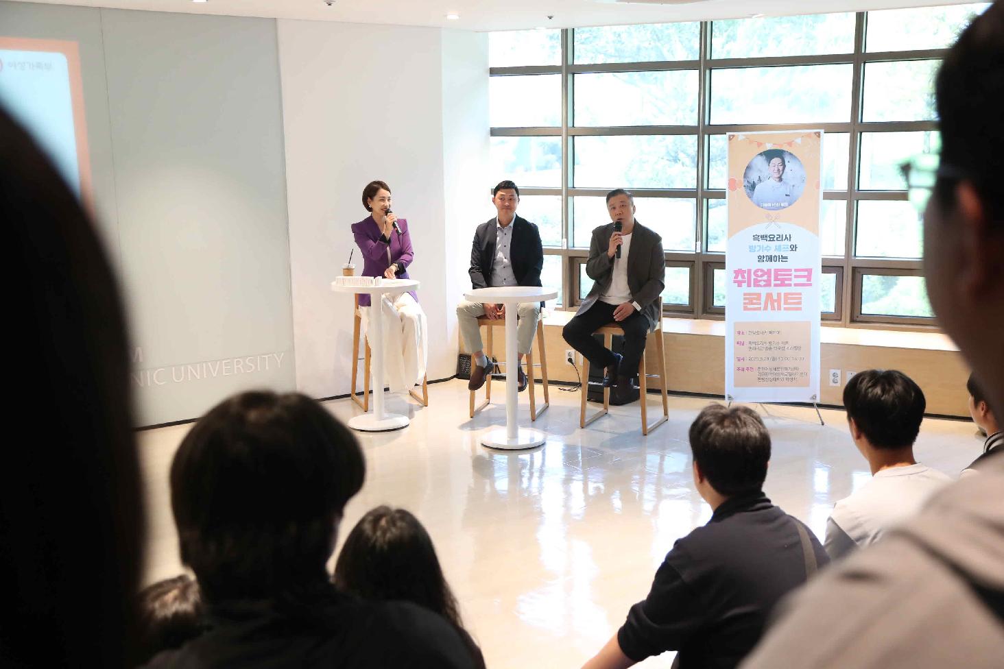 취업 역량 강화 '커리어 페스티벌'