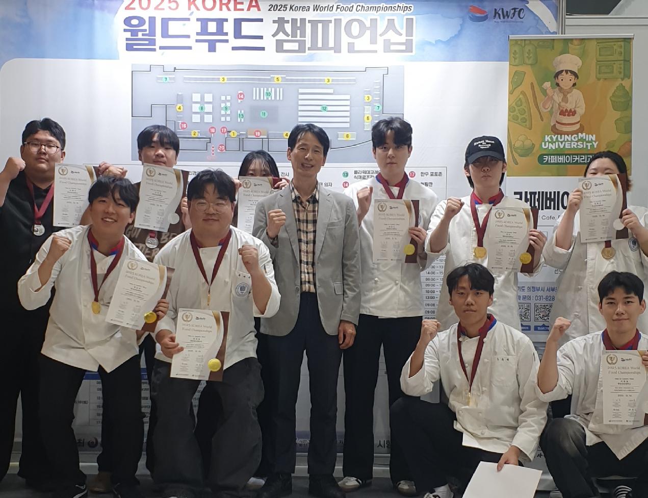 2025 KOREA 월드푸드 챔피언십 금상-은상 관련 이미지