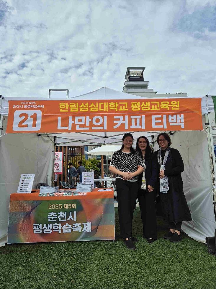 춘천/인제 평생학습박람회 관련 이미지