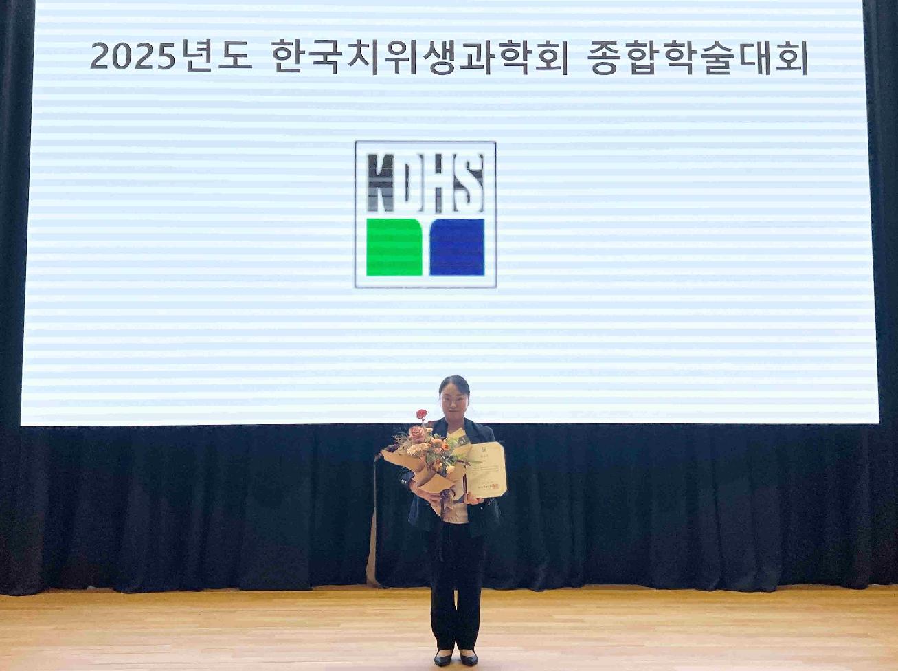 치위생과 임애정 교수 공로상 수상