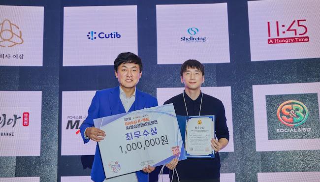 한림성심대학교 정우식 학생, ‘제1회 글로벌 K-푸드 AI 영상콘텐츠 공모전’에서 최우수상 수상