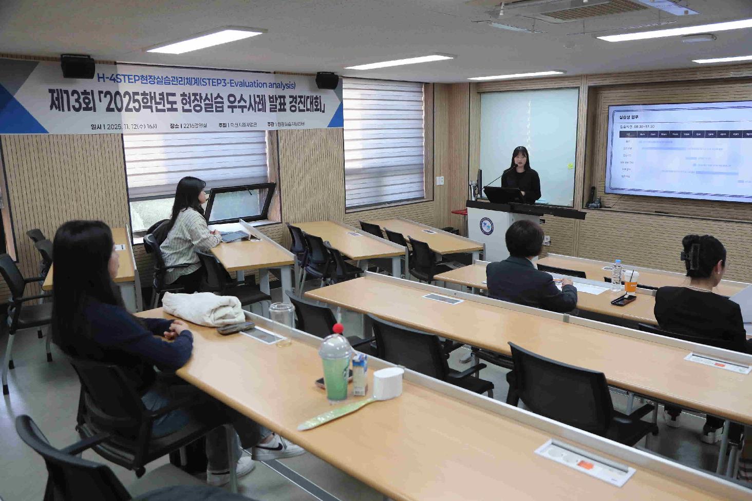 2025 현장실습 우수사례 발표 경진대회