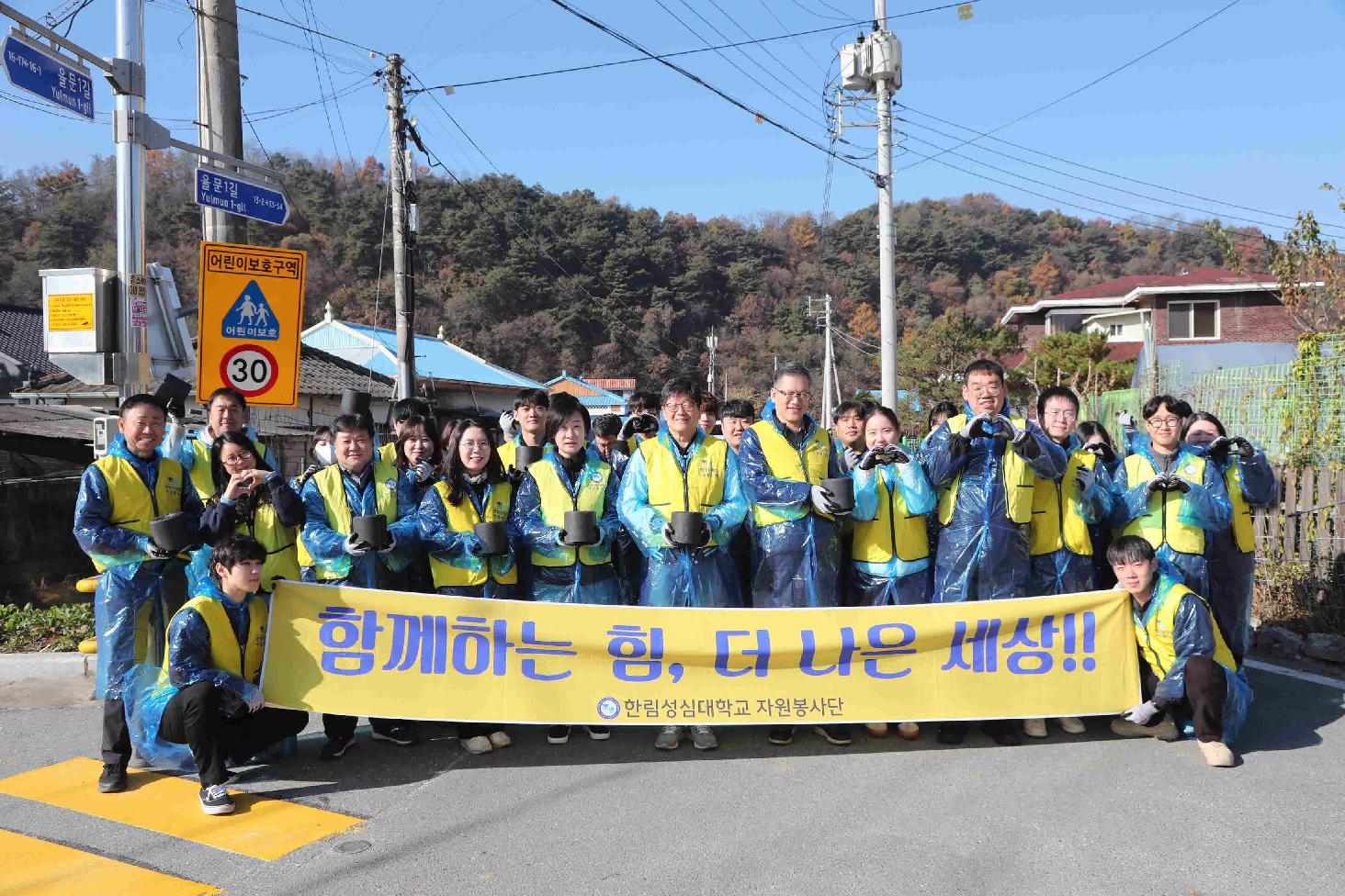 소외계층 위한 연탄 봉사… 지역과 상생의 가치 실천