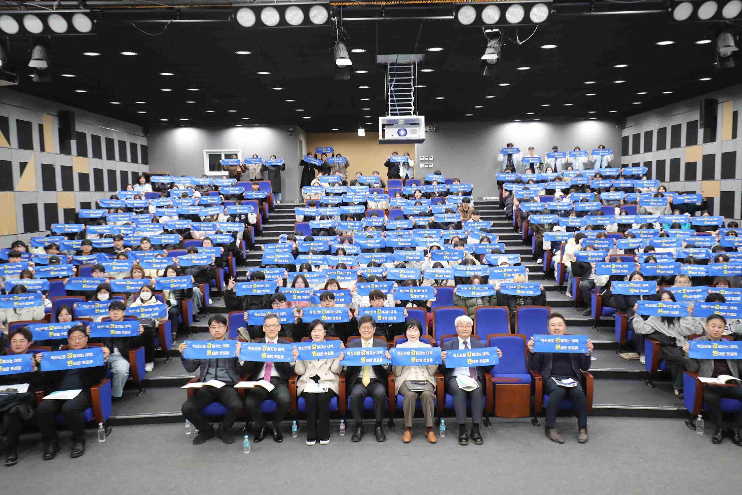 전문대학 혁신지원사업 성과확산 포럼