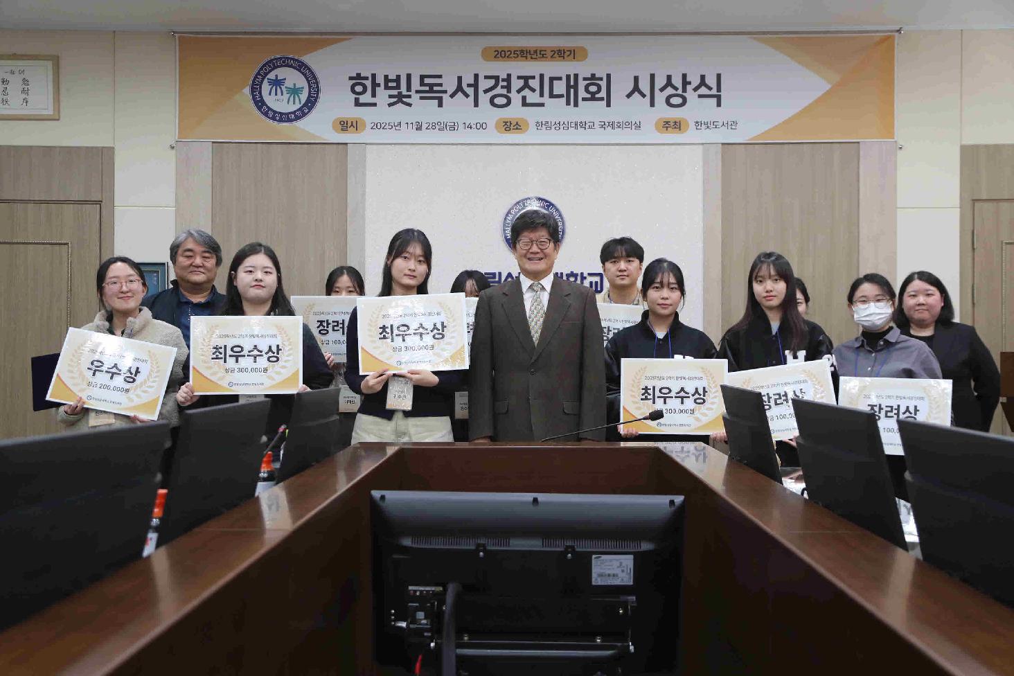 2학기 한빛독서경진대회 시상식 관련 이미지