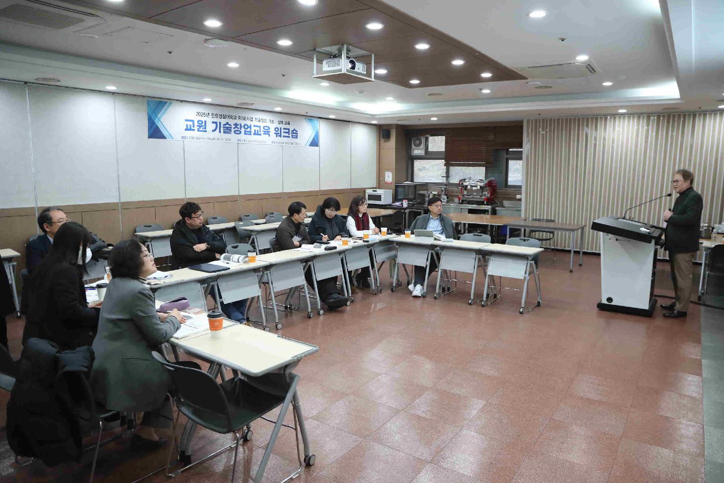 교원 기술창업교육 워크숍 관련 이미지