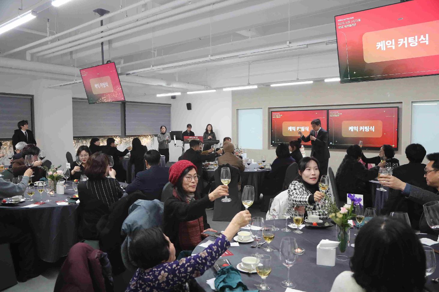 RISE사업 Wellness food 학과 성과 공유회