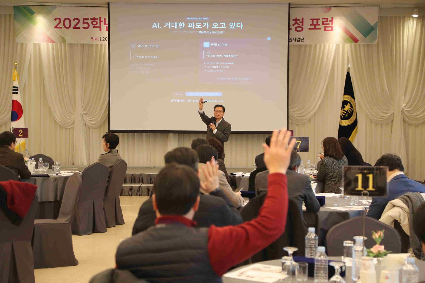 2025 가족회사 초청 포럼