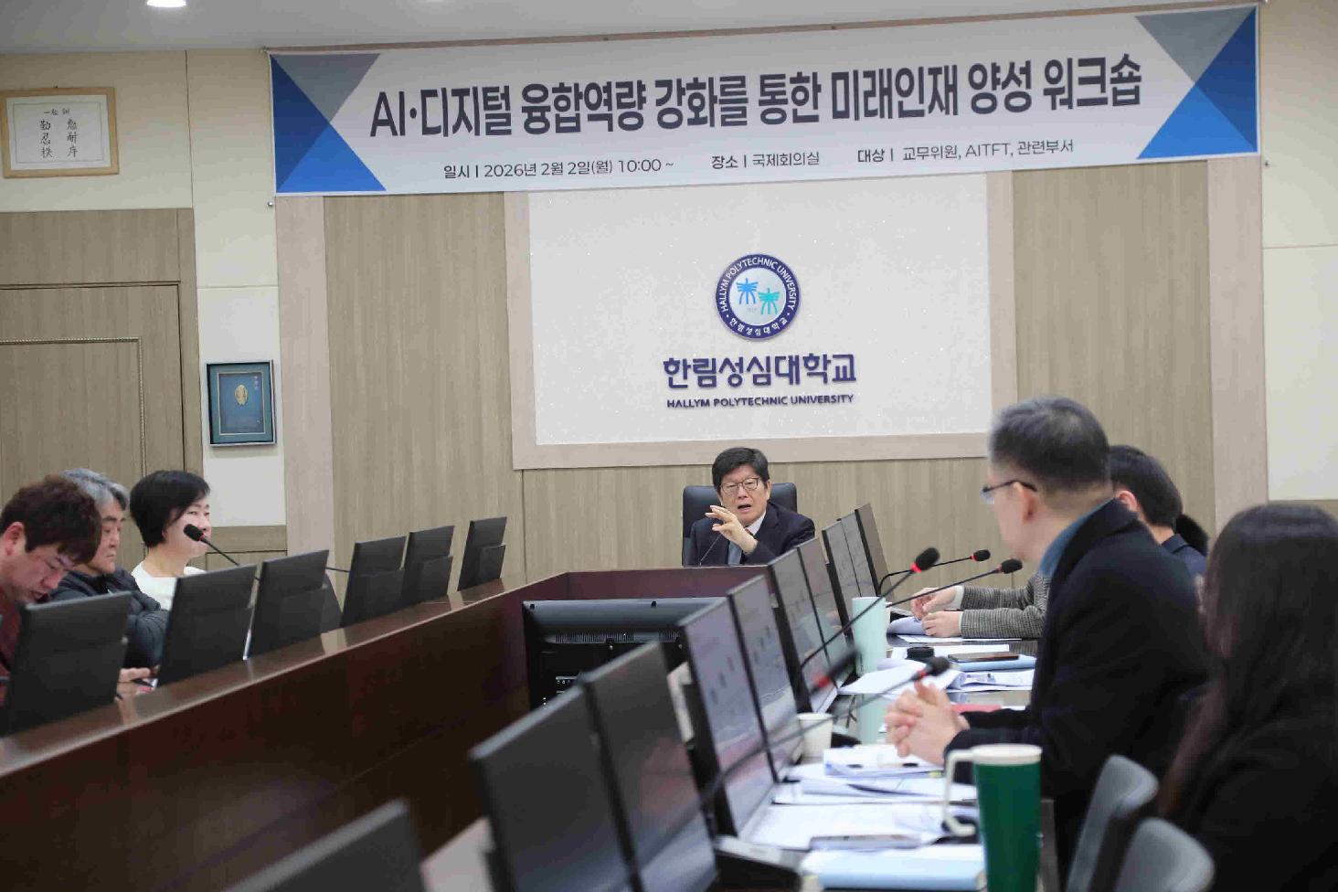 미래인재 양성 워크숍