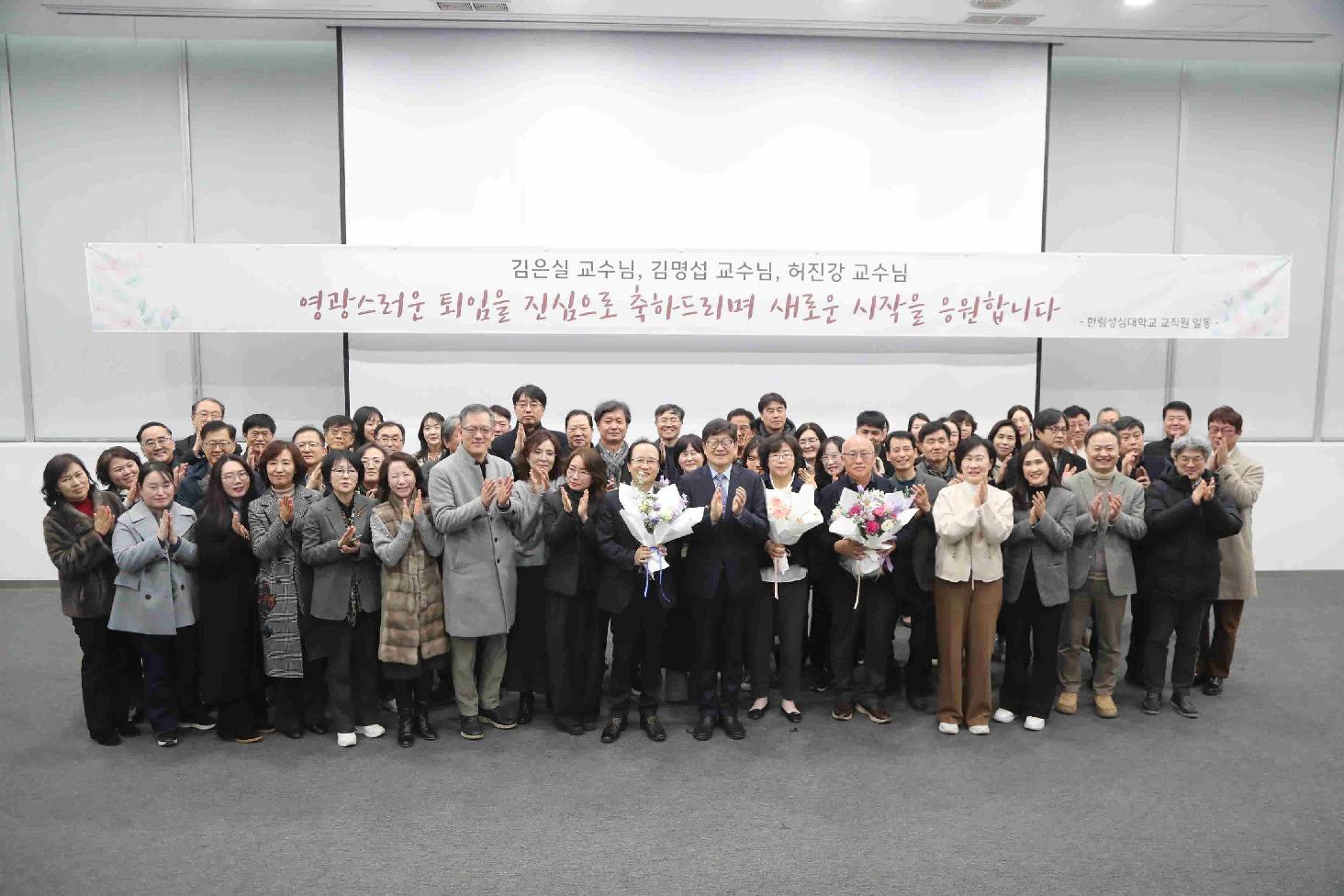 2025학년도 교원 정년 퇴임식