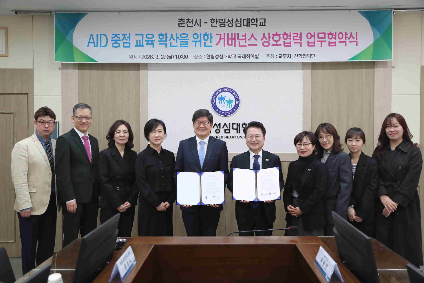 춘천시청과의 업무 협약 관련 이미지