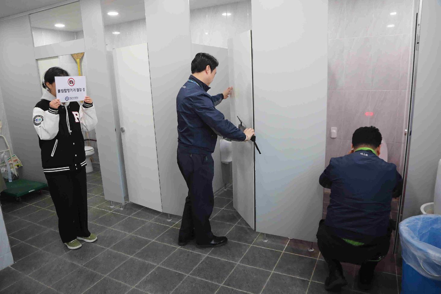 2026학년도 1학기 학내 몰래카메라 점검 관련 이미지