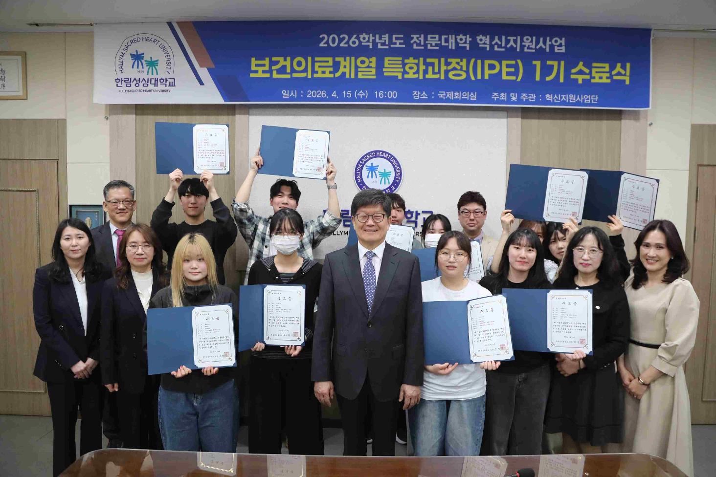 보건의료계열 특화과정 1기 수료식 관련 이미지