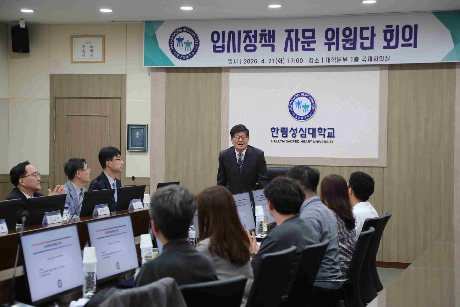 입시정책 자문위원단 회의 관련 이미지