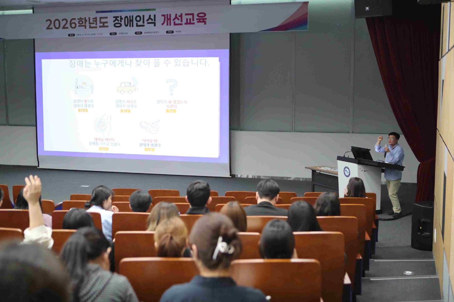장애인식 개선교육 관련 이미지