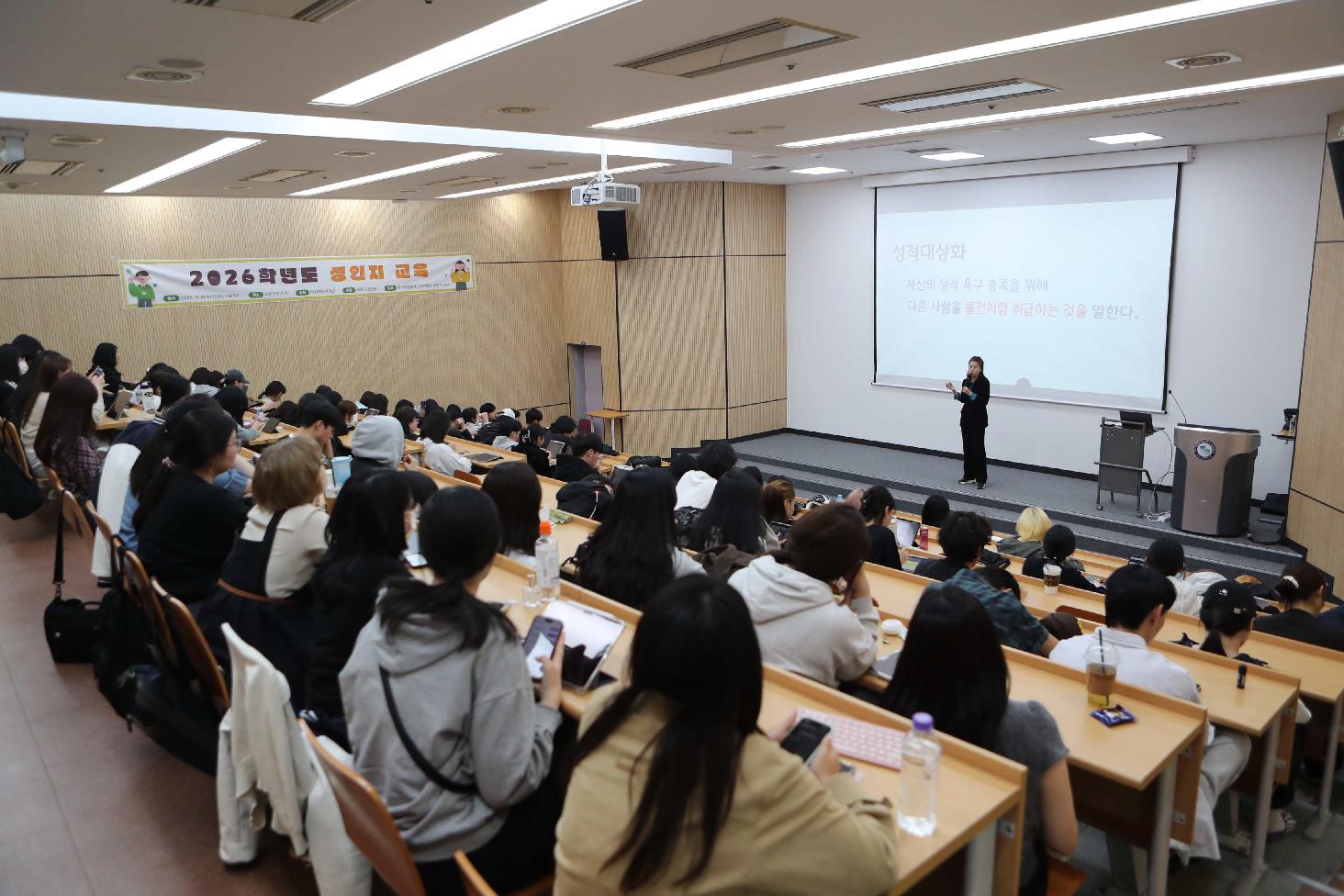 성인지 향상 교육 관련 이미지