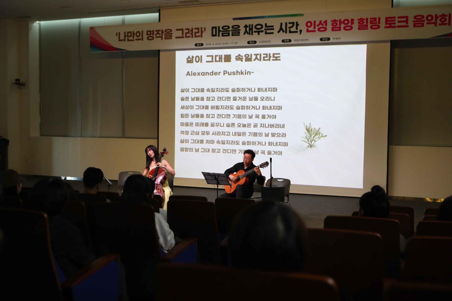 Life Plus 인성 아카데미 관련 이미지