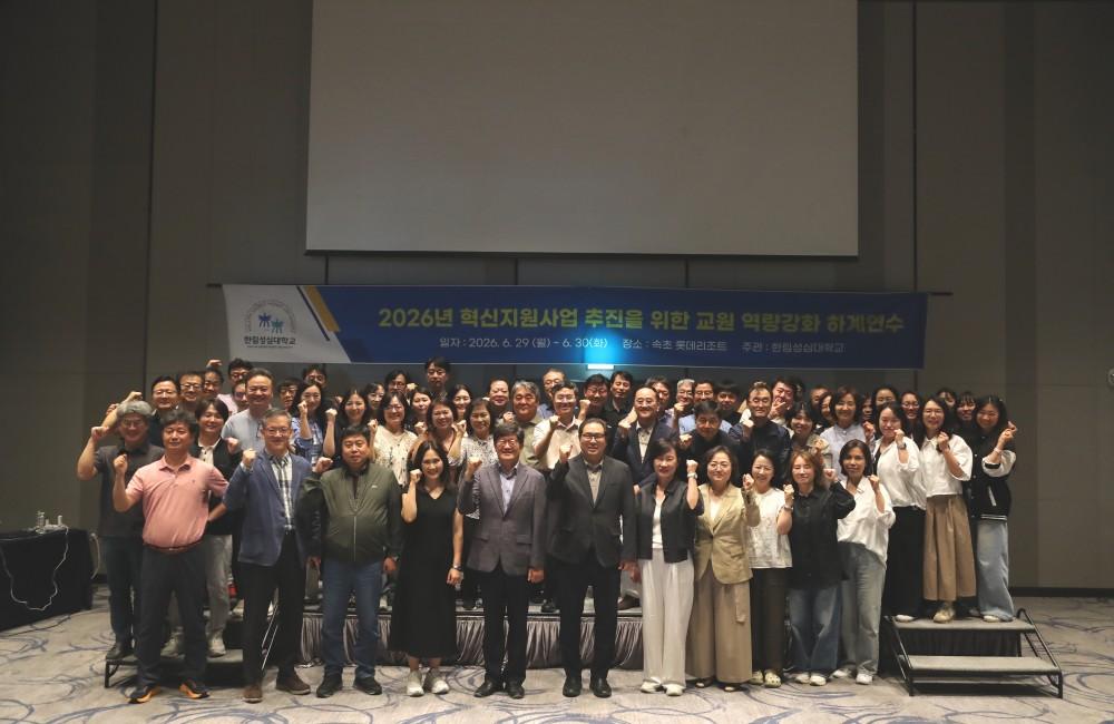 2026년 교원 하계연수 관련 이미지