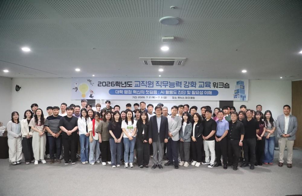 직원 직무능력 강화 교육 워크숍 관련 이미지