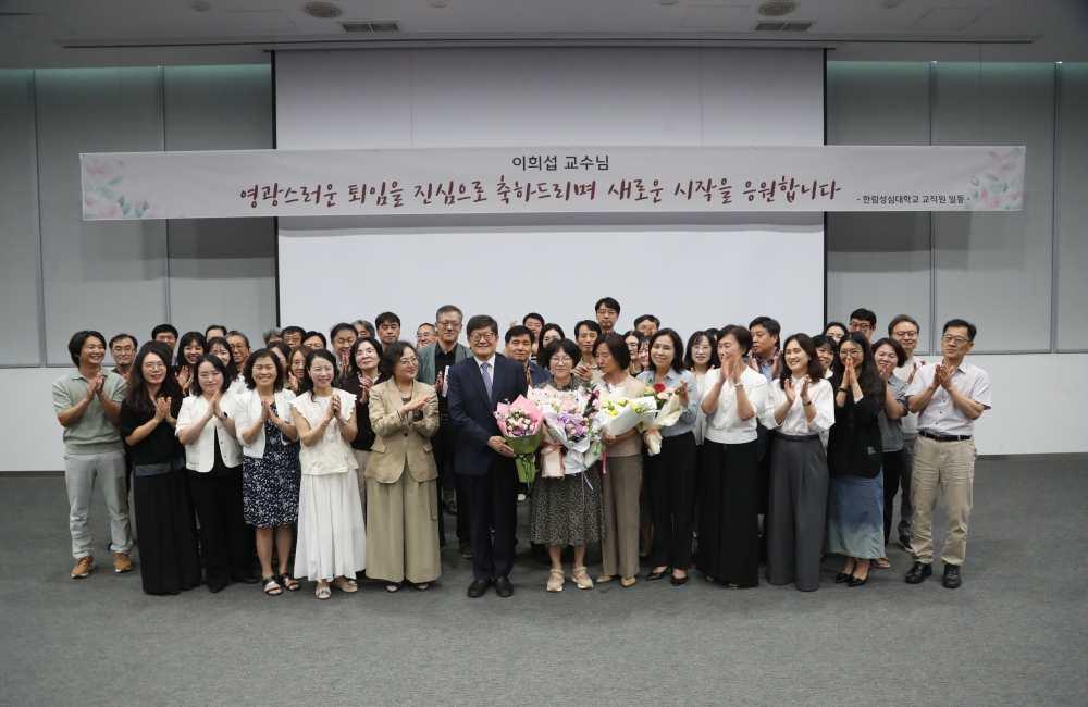 사회복지과 이희섭 교수 정년 퇴임식 관련 이미지