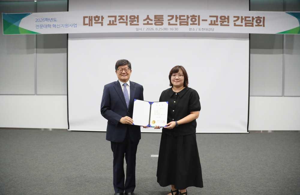 간호학과 신임교원 임용장 수여 관련 이미지