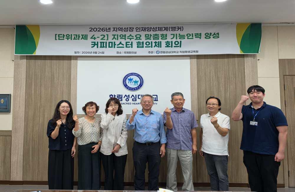 지역수요 맞춤형 기능인력 양성 회의 관련 이미지