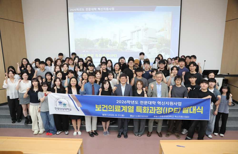 제2기 보건의료계열 특화과정 발대식 관련 이미지
