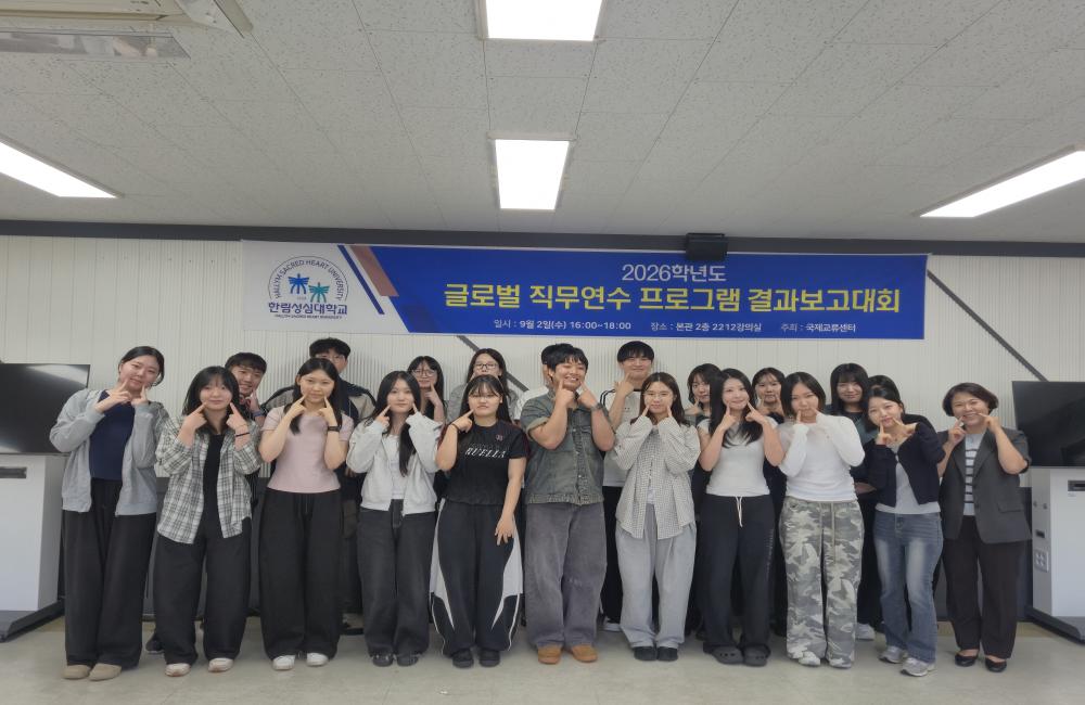 2026 호주 글로벌 직무연수 결과보고대회 관련 이미지