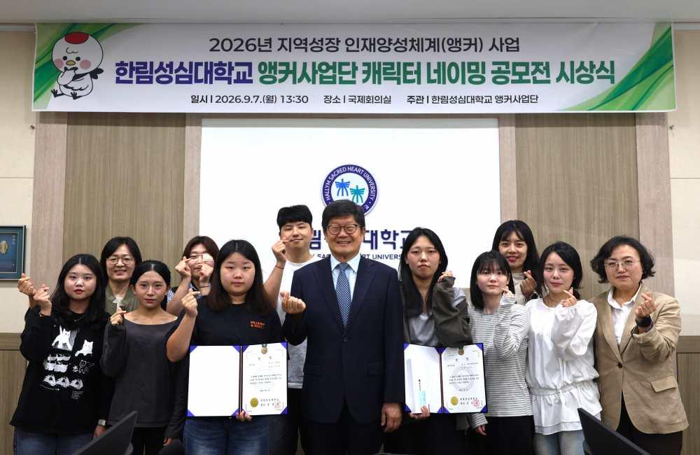앵커사업단 케릭터 네이밍 공모전 관련 이미지