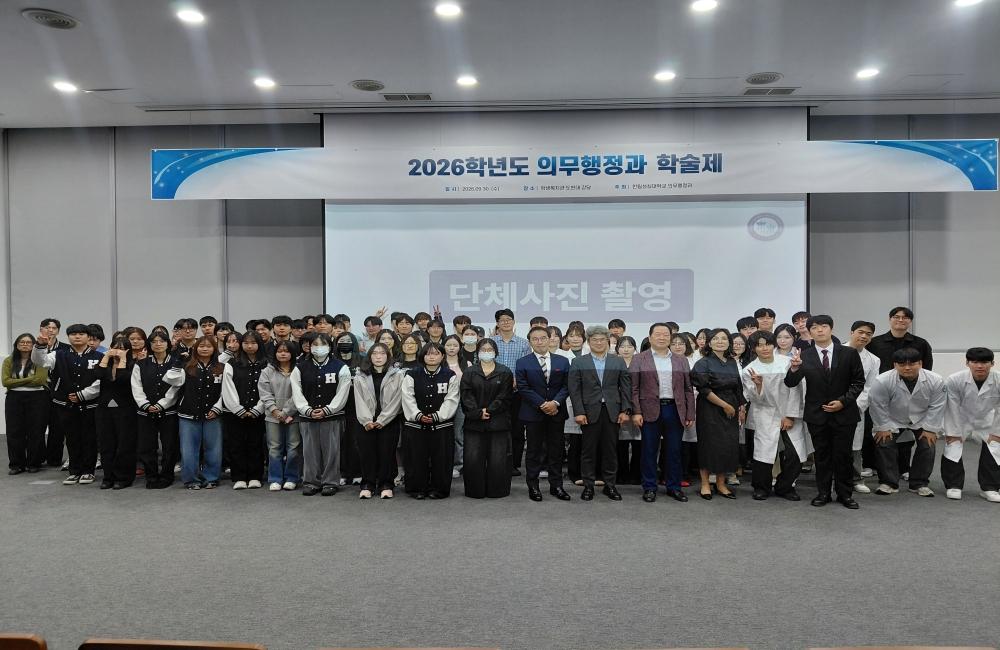 의무행정과 학술제 개최 관련 이미지