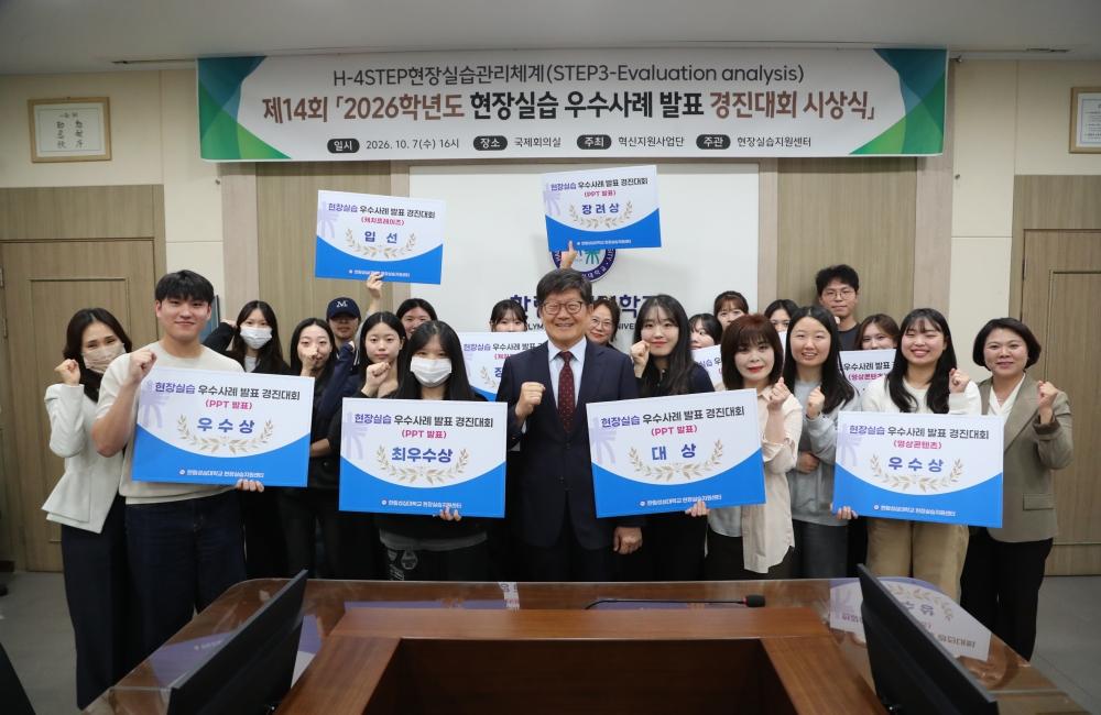 현장실습 발표 우수사례 경진대회 시상식