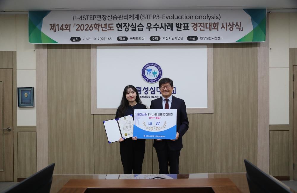 현장실습 발표 우수사례 경진대회 관련 이미지