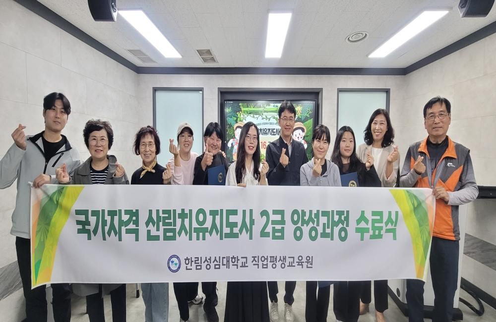 2026년 산림치유지도사 2급 양성과정 수료식 관련 이미지
