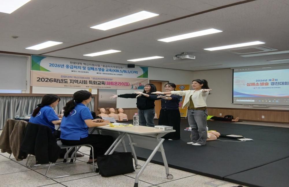 제2회 심폐소생술 경진대회 관련 이미지