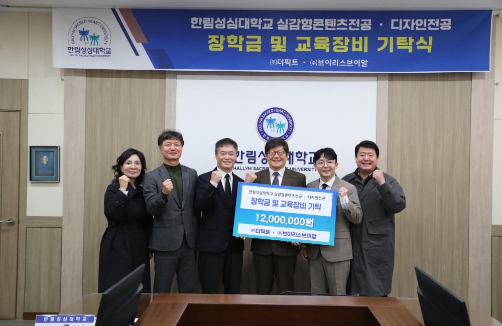 장학금 및 교육장비 기탁식 관련 이미지