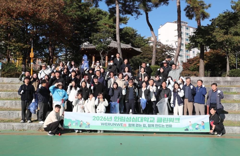 「WERUN WE路」 클린워크 행사 관련 이미지