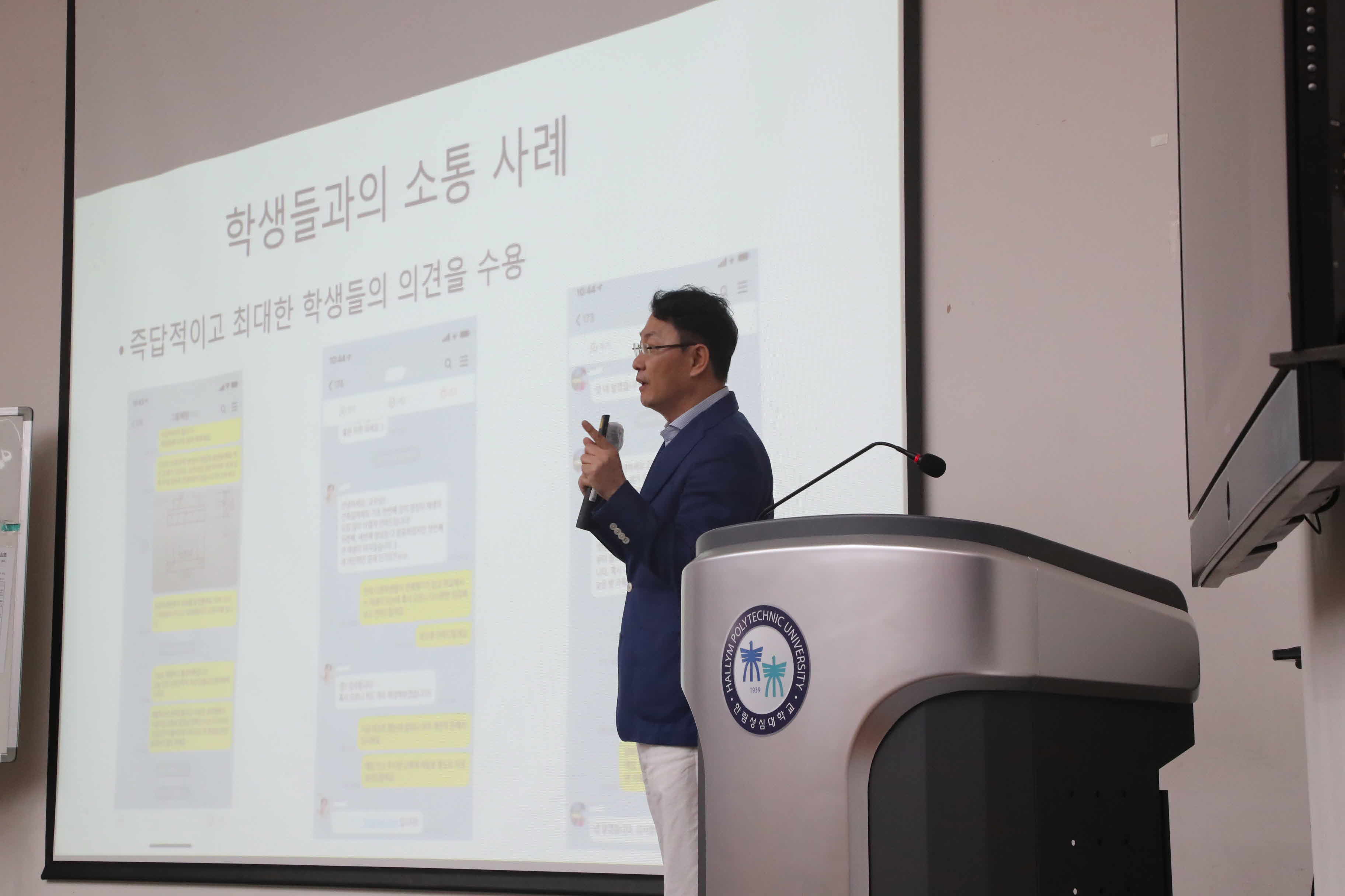 온라인 강의 우수 사례 공유 특강(건축과 남형우 교수)
