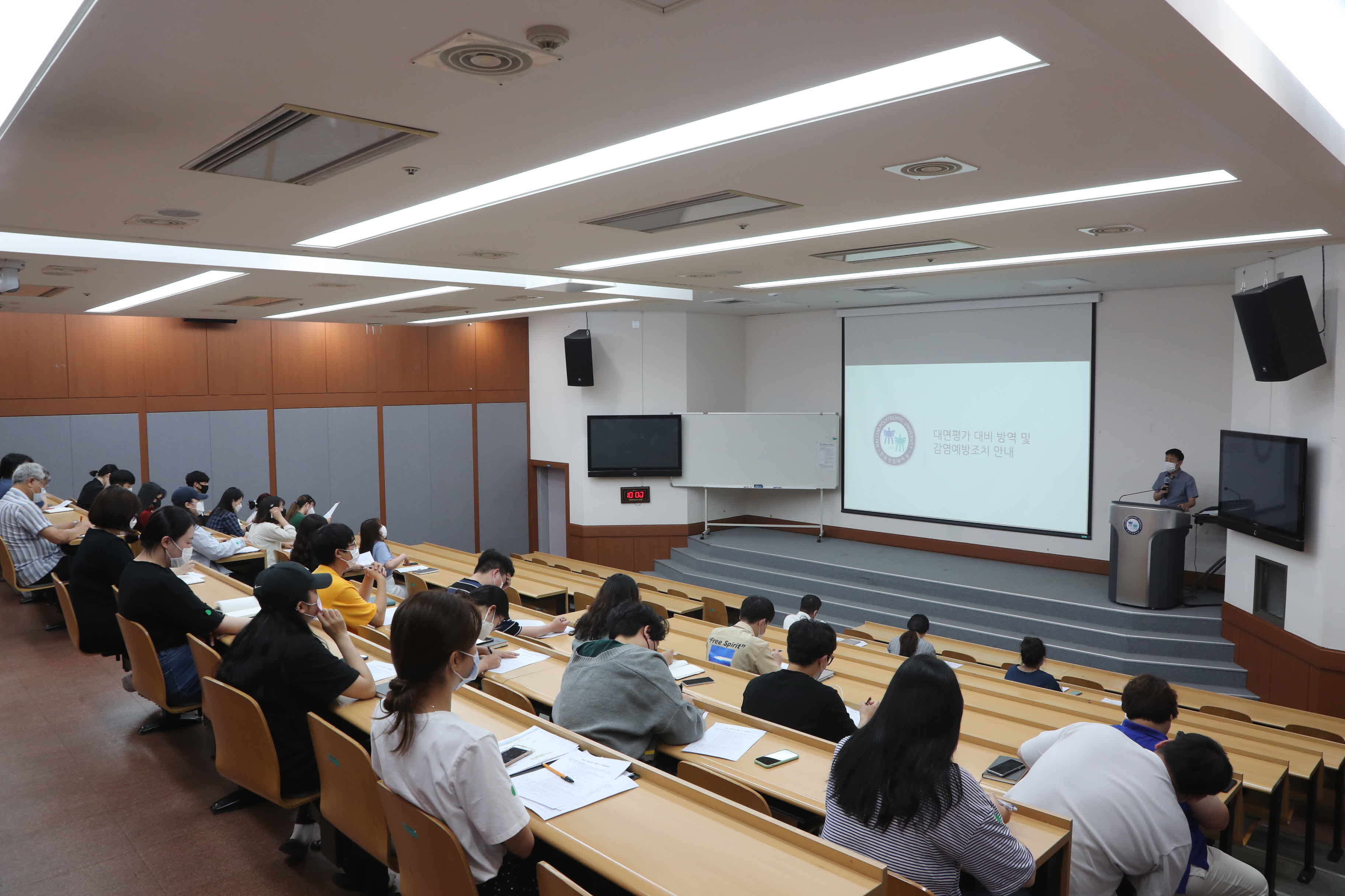 대면평가 대비 방역 및 감염예방조치 교육