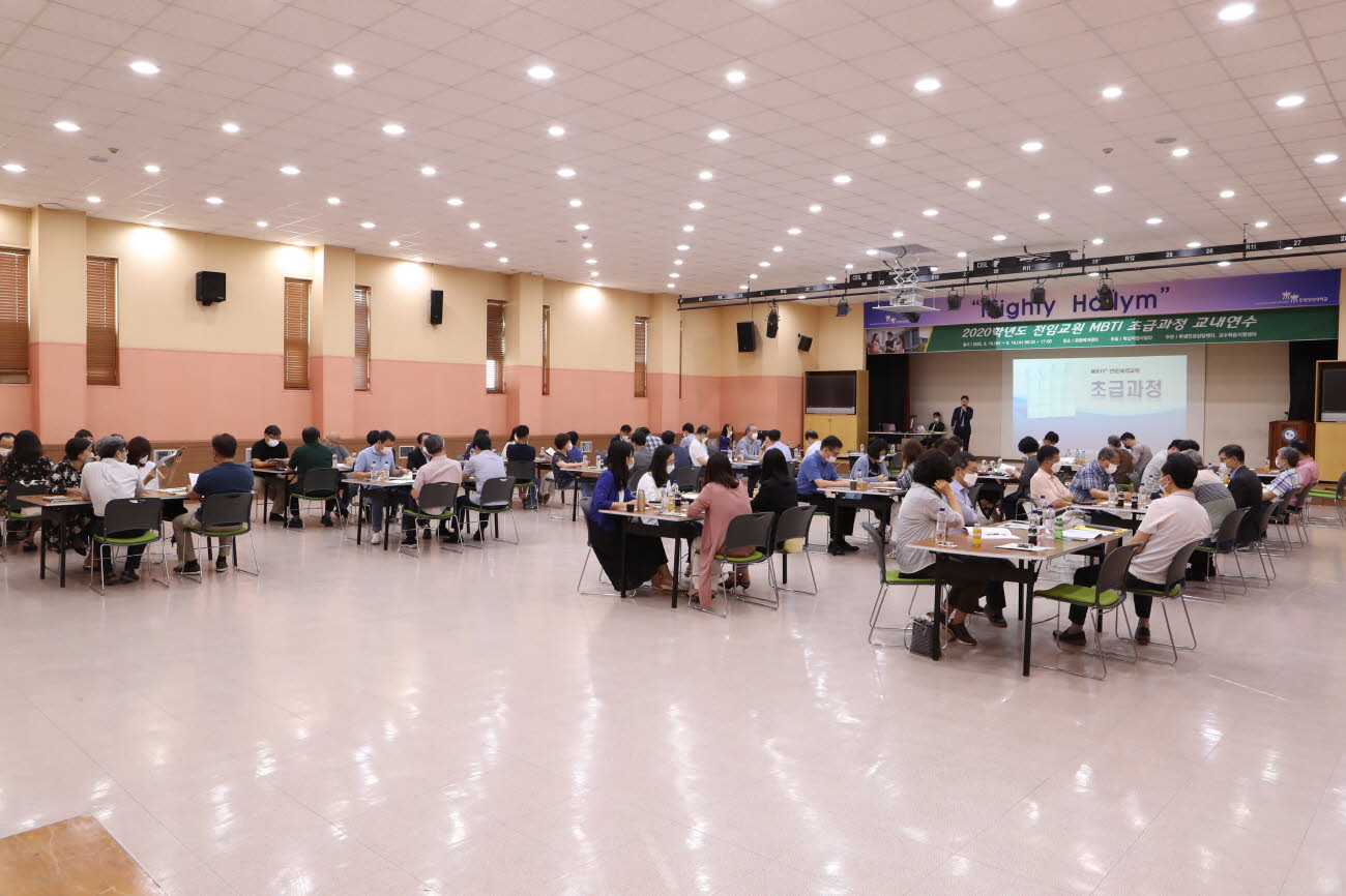 학생맞춤 지도상담 교원 양성을 위한 MBTI 연수 실시