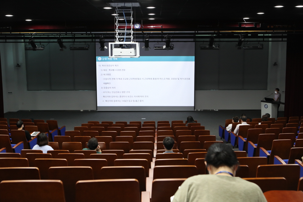 9.18 대면수업 대비 회의