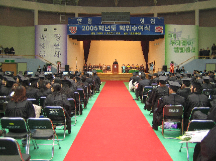 2005학년도학위수여식1