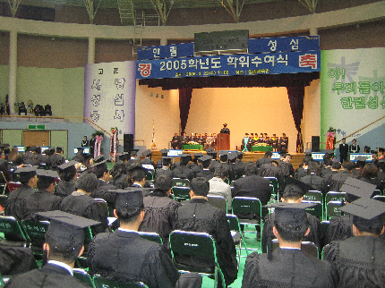 2005학년도학위수여식2