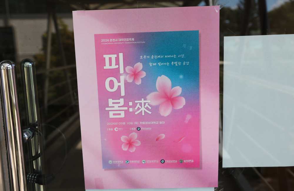 2026년 여름