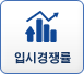 입시경쟁률