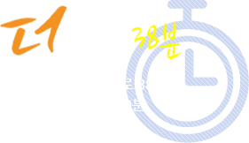 더 가깝다 38분 서울춘천고속도로 38분, 춘천-용산 69분